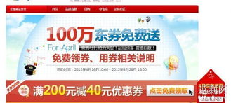 免費代下京東日用百貨類商品，滿200減40超值優(yōu)惠！